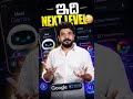 Google I/O 2025 😳 ఇది NEXT LEVEL AI!