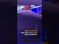 لحظة سحب نائب الرئيس الأميركي جي دي فانس