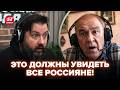 💥Этот СКАНДАЛЬНЫЙ ЭФИР удаляют на РФ! Россиянин СОРВАЛСЯ и устроил РАЗНОС "СВО". КАЗАНСКИЙ