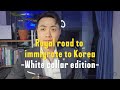 Royal Road to immigrate to Korea_White Collar_Chapter 1 | KOREA&ME