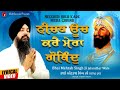 Neecheh Ooch Kare Mera Gobind Bh Mehtab Singh Jalandhar Wale Red Records