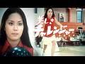 【美しきチャレンジャー 】堀江美都子Ver.(歌詞付)もうひとつのOP映像