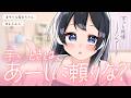 【ギャル/よしよし】心が疲れて泣いてしまった貴方を、優しく包み込んでくれるギャル彼女ちゃんが可愛すぎる【男性向けシチュボ/ASMR/ロールプレイ】