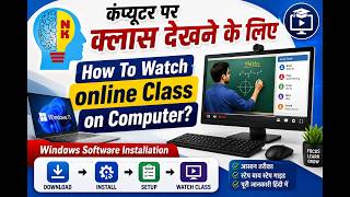How To Watch Online Classes on Computer? Windows Software Installation screenshot 5