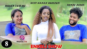 NEW ERITREAN SHOW 2023 - ብምኽንያት ሓድሽ ዓመትን ልደትን ዝተዳለወ ፍሉይ መደብ PART 08