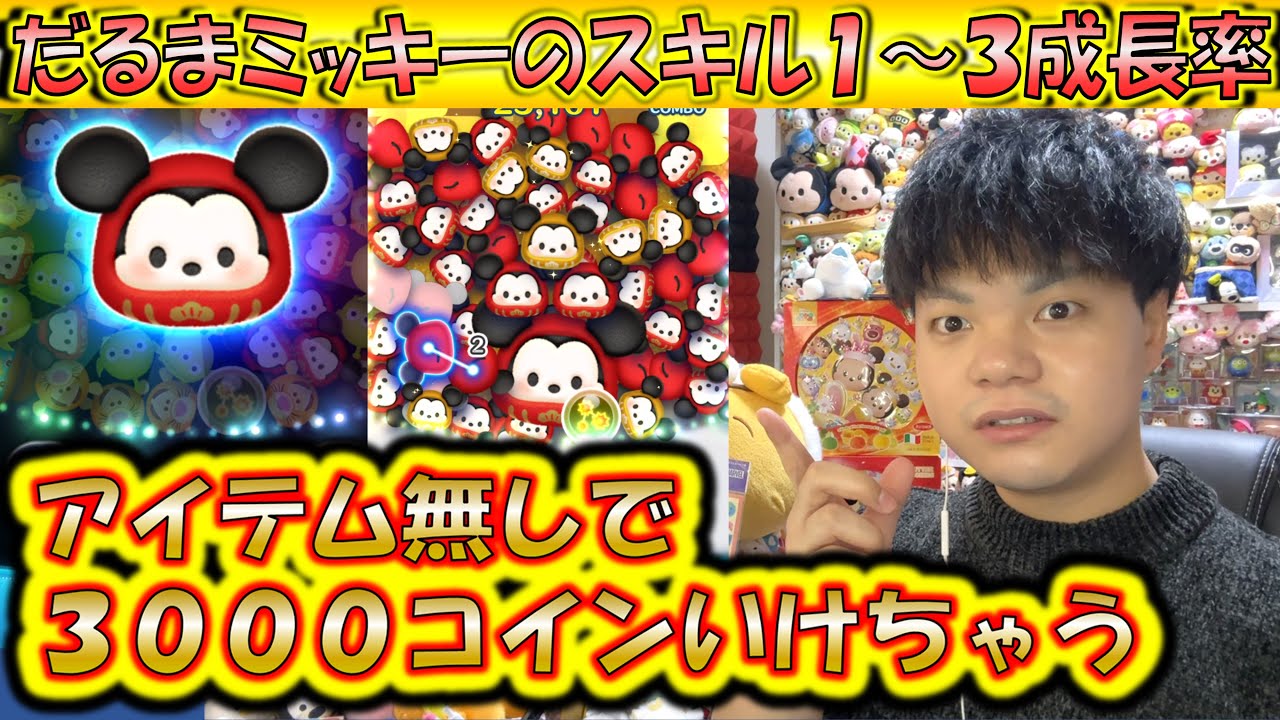スケボーダルマ　ミッキー 寿印 