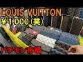 ルイヴィトン CHANEL 格安偽物のオンパレードinバンコク【パッポン通り】