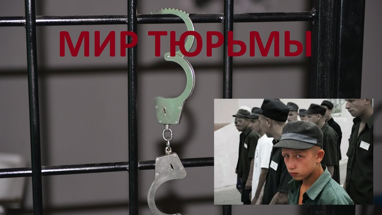 Малолетка Женский Тюрьма Секс