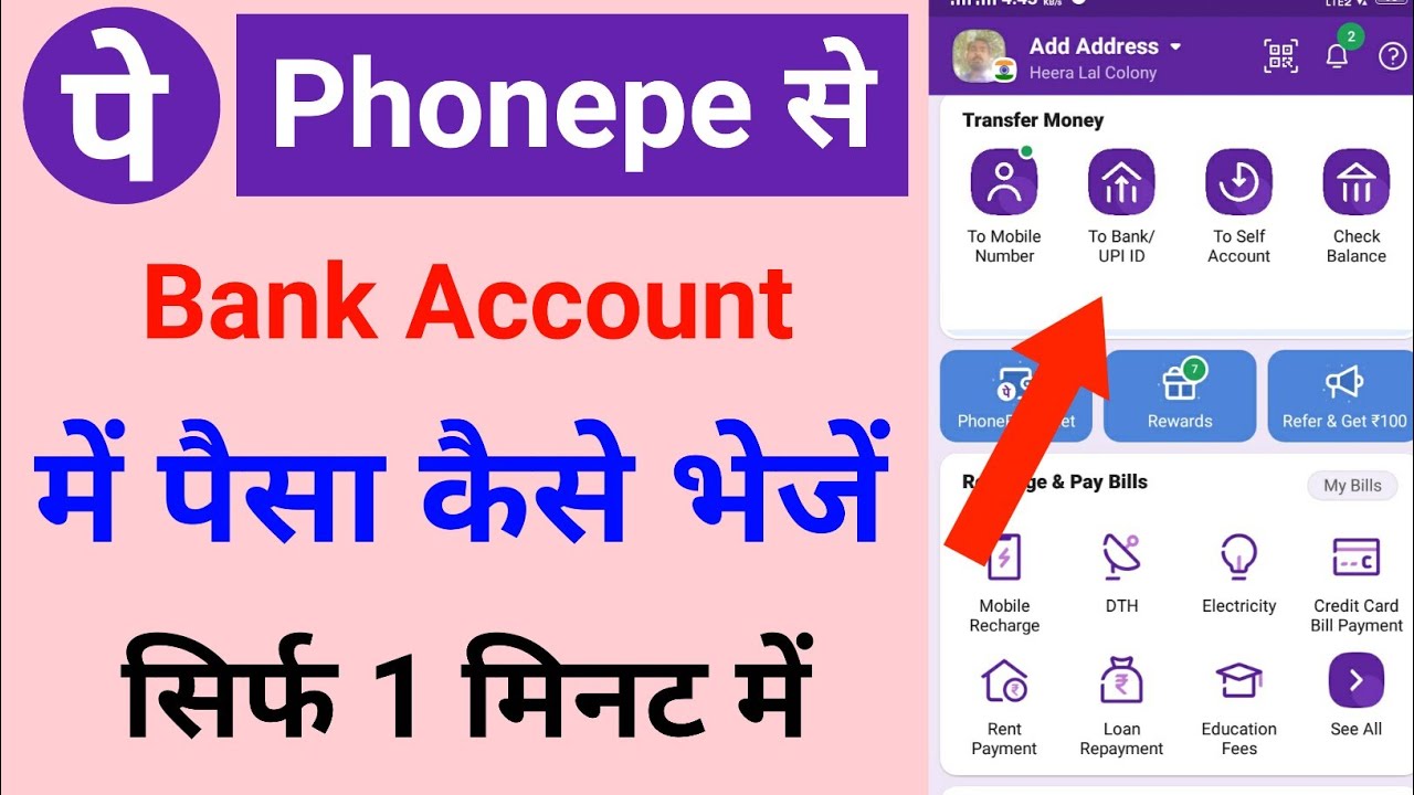 How To Transfer Money From Phonepe 2023 Phonepe App Se Bank Account how-to-transfer-money-from-phonepe-2023-phonepe-app-se-bank-account