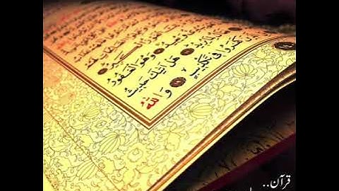 " القران الكريم " سورة الغاشية كاملة بصوت الشيخ سعد الغامدي