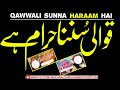 Qawwali sunna haram hai       m uzair media
