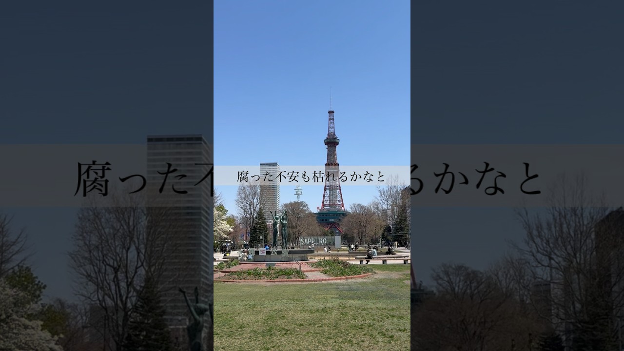 腐った不安も枯れるかなと想像したんだ！#moonlight #mel #歌詞動画 #作詞作曲 #編曲 #オリジナル曲