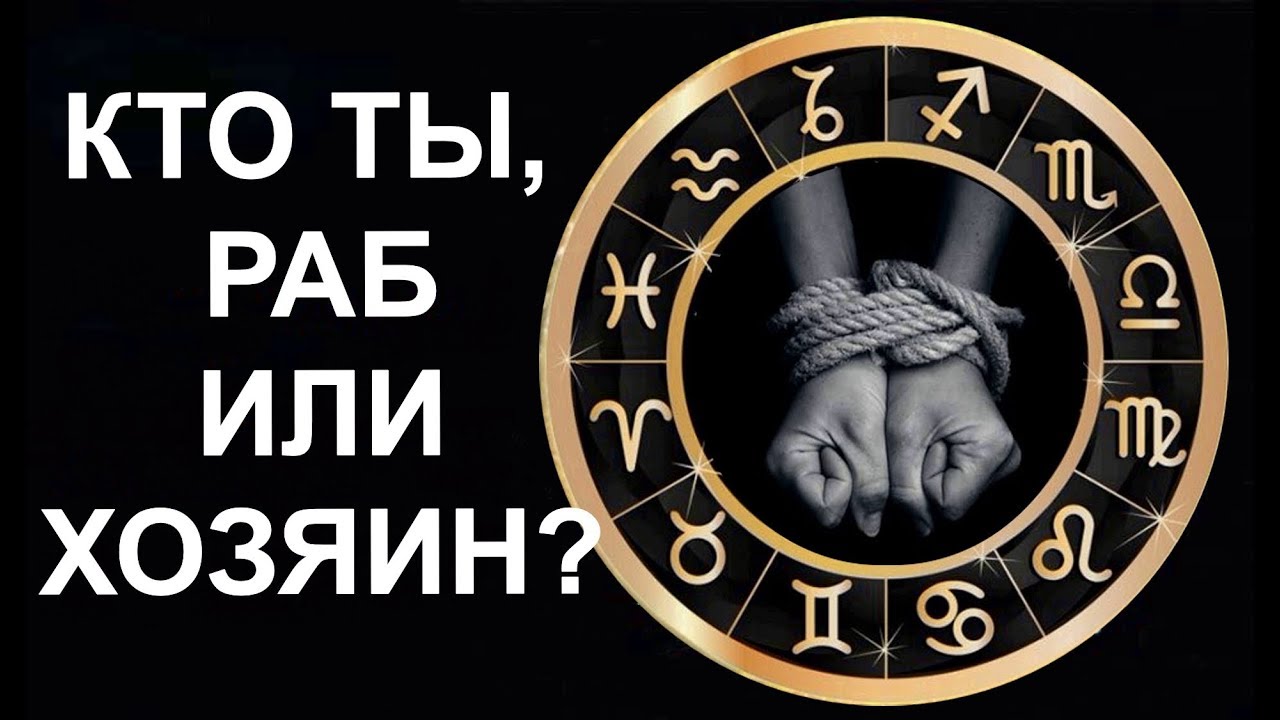 земельная собственность по законам хаммурапи. рабство в древнем риме презентация. раб хозяин читать. раб разрывающий цепи. рабство греха.