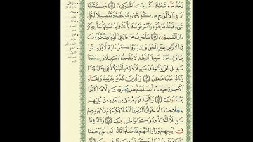 الورد اليومى..سورة الأعراف من الاية 144 الى الاية 149 بصوت القارئ الشيخ عبدالباسط عبدالصمد رحمه الله
