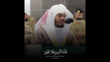 سوره الضحى:بصوت الشيخ ياسر الدوسري.
