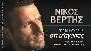 Video thumbnail of "Νίκος Βέρτης - Πες Το Μου Ξανά (Pes To Mou Xana) Official Releases Music"