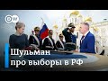 Зачем Путину выборы и планирует ли Кремль объединяться с Беларусью? Екатерина Шульман в эфире DW