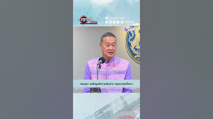 'เศรษฐา' ขอไม่พูดอีก! จุดยืนร่าง 'กฎหมายนิรโทษฯ' | HIGHLIGHT เจาะลึกทั่วไทย (5 มิ.ย. 67)