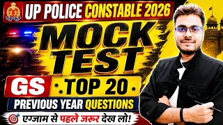 UP Police 2026 🔥 ये 20 Questions आ गए तो Selection पक्का