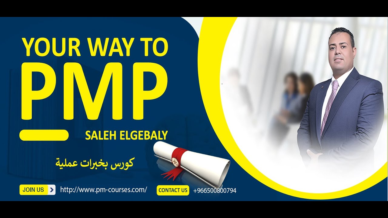 how-to-add-pdus-pmp-youtube