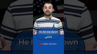 عبر كأني أمريكي تعلم تعابير عامة بالإنجليزية