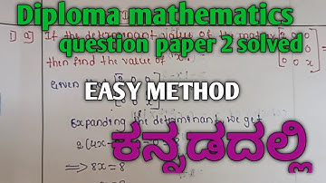 Diploma mathematics question paper Mar-apr 2022 question paper solved all sections in kannada