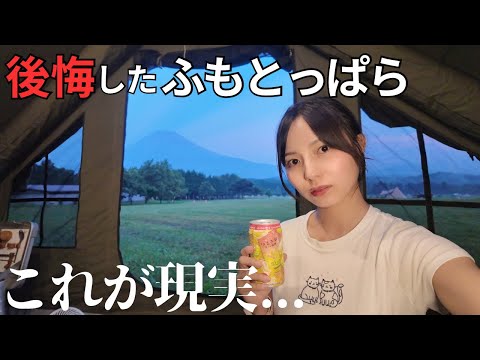 【ソロキャンプ】後悔した...真夏のふもとっぱらがヤバすぎた。【注意喚起】