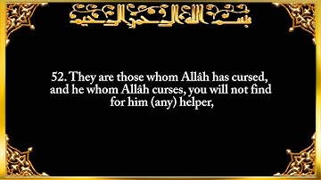 4. Surat An-Nisā' (The Women) ENGLISH SUB  سورة النساء.