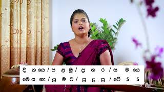 Bhairavi raga lakshana gee lession3 grade 10