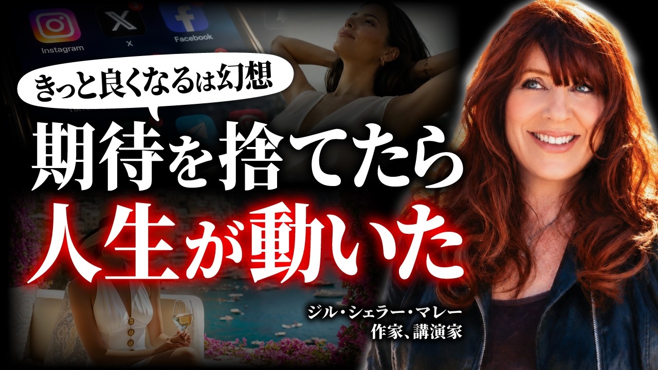 【捨てれば変わる】きっと良くなるはずは一生来ない