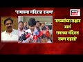 Gopichand Padalkar On Jayant Patil | गोपीचंद पडळकर यांची जयंत पाटलांवर घणाघाती टीका