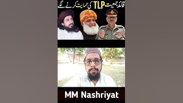 قائد جمعیت TLP کی حمایت میں ‼️ TLP Latest Update Saad Hussain Rizvi