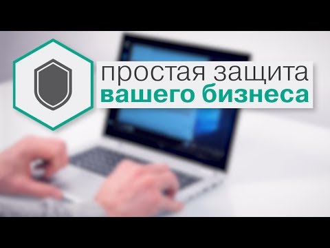 Videó: Kaspersky-aktiválás: A Számítógép Védelme