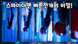 🔥스파이더맨 뉴 유니버스의 깨알같은 디테일 그리고 디즈니 애니메이션과의 차별점!!