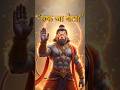 रास्ता ढूंढ रहे हो? हनुमान जी का संदेश सुनो अभी 🙏 #hanuman #jaishreeram #shorts