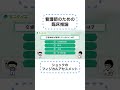 交感神経が緊張しているサインはどれ？【切り抜き／症例で学ぶ看護知識】