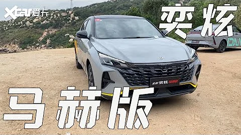 飛度的價格買思域的動力，試駕東風風神奕炫馬赫版 - 天天要聞