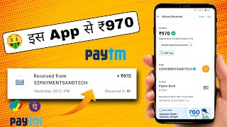 🔥SELF EARNING APP TODAY | ₹200 FREE PAYTM CASH EARNING APPS 2023 | WITHOUT INVESTMENT| EARNING APP screenshot 5