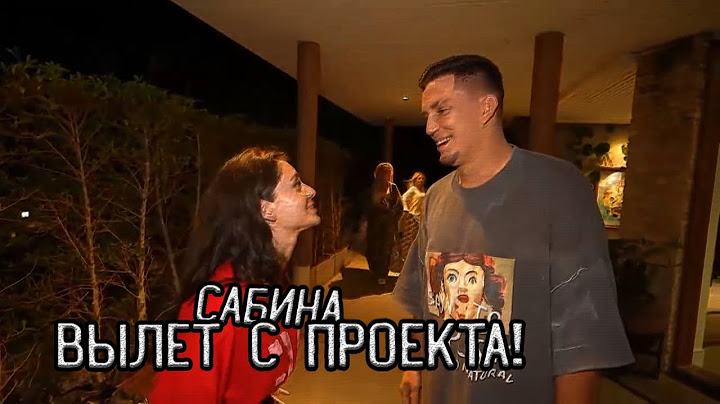 Остров Сокровищ ВЛОГ #3 - Реакция САБИНЫ после ВЫЛЕТА с проекта! / Эксклюзив TG-канала #29