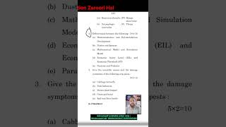 APM 01 Question Paper | APM 01 Integrated Pest Management Question Paper