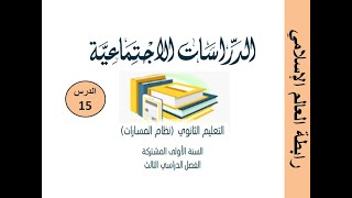 screenshot of the youtube video