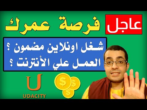 فرصة عمرك - منحة مجانية من وزارة الاتصالات 2022 | العمل علي الانترنت 2022 | منحة وزارة الاتصالات FWD