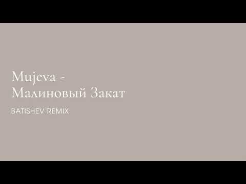 Mujeva - Малиновый Закат