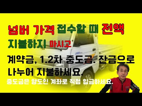 개인용달넘버시세