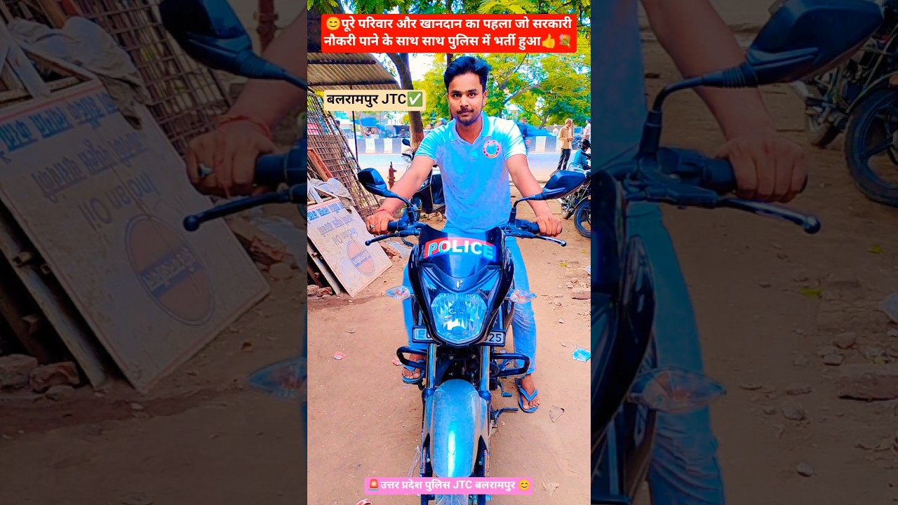 POLICE LINE BALRAMPUR ✅JTC BALRAMPUR ✅👍 UP POLICE CONSTABLE TRAINING BALRAMPUR 