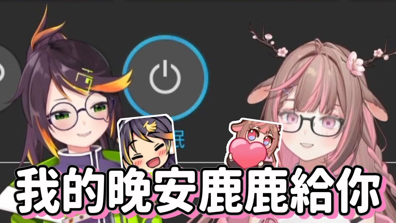 【哈瓜哈瓜精華】怎麼兩個人都變得油油的啊(ﾟ ∀ﾟ )  ft.神無月鹿比