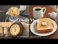 朝6時起床⛅️暮らしを整える早起き習慣とお気に入りの朝の過ごし方｜家事、散歩、お弁当作り、朝ごはん｜AM5:50〜9:30のモーニングルーティン