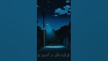 وإنه لتنزيل ربِّ العالمين | ياسر الدوسري | سورة الشعراء