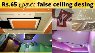 Latest False Ceiling design for living room |modern false ceiling #falseceiling #latestceilingdesign