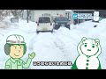 ザクザク路面対策に関する札幌市からのお願い（30秒）